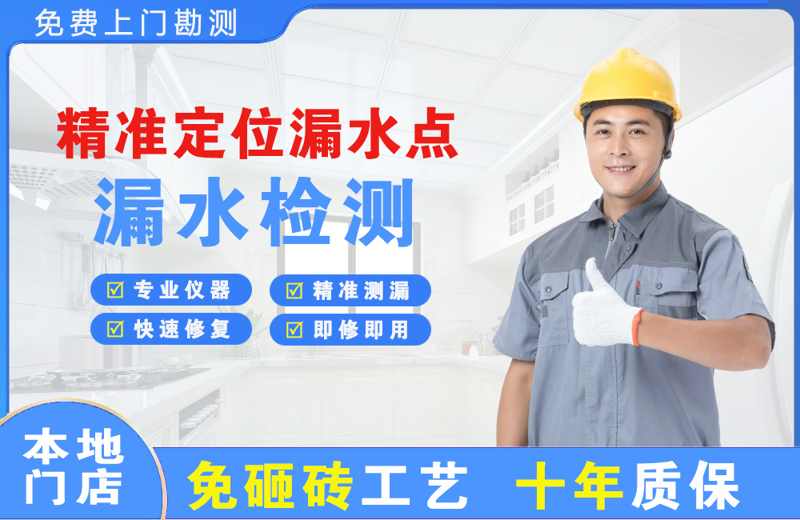 镇坪精准测漏点